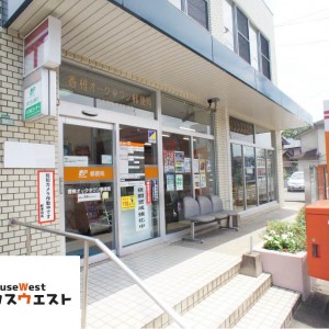 香椎オークタウン郵便局