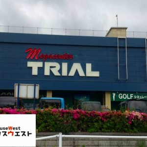 メガセンタートライアル新宮店