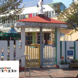 静ケ丘保育園