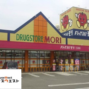 ドラッグストアモリ 三苫店