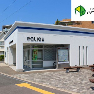 宗像警察署 福間交番