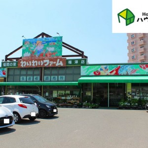 福間の里わいわいファーム福津店