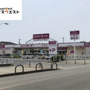 ワイドマート 和白東店