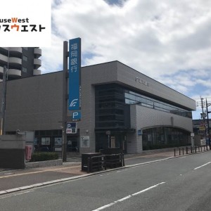 福岡銀行古賀支店