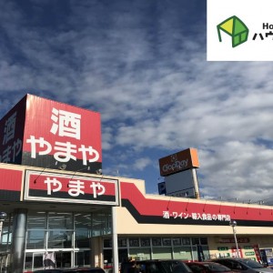 やまや 古賀店