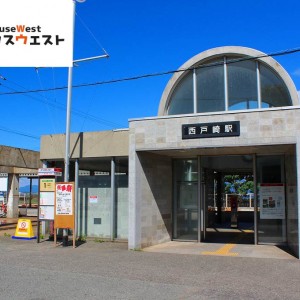 西戸崎駅