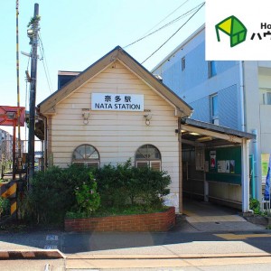 奈多駅