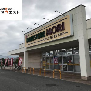 ドラッグストアモリ 古賀店