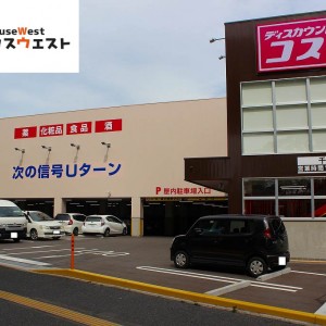 ディスカウントドラッグコスモス千早店