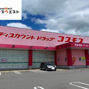 ディスカウントドラッグコスモスくりえいと宗像店