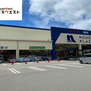 ホームプラザナフコ 宗像店