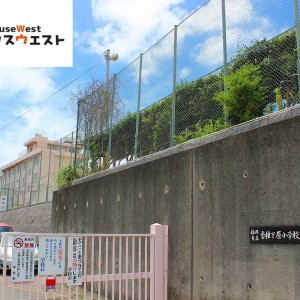 福岡市立香椎下原小学校