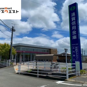 遠賀信用金庫 むなかた支店