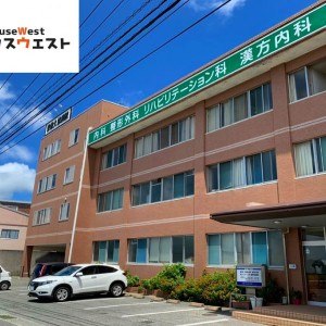 宗像久能病院