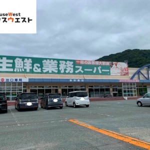 業務スーパー新宗像店