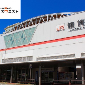 箱崎駅