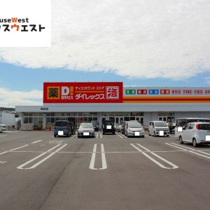 ダイレックス 岡垣店