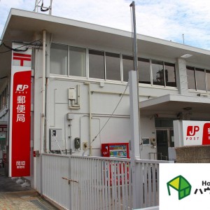 岡垣郵便局