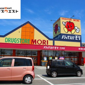 ドラッグストアモリ 三苫店