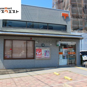上和白郵便局