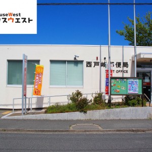 西戸崎郵便局