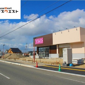 コスモス酒殿店