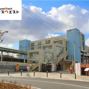 長者原駅