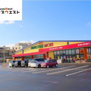 ドラッグストアモリ 水巻店