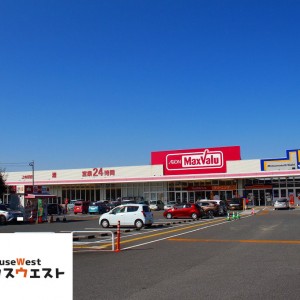 マックスバリュ 上の原店