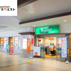 レガネット 千早店