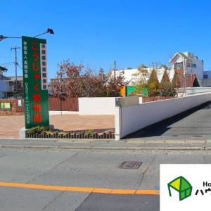 上津役幼稚園