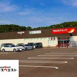 ツルハドラッグ 大岳店