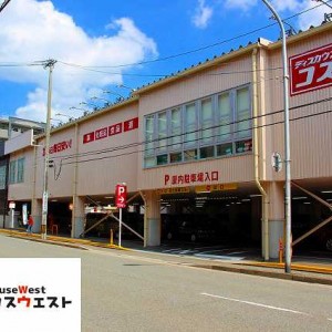 ディスカウントドラッグコスモス 筥松店