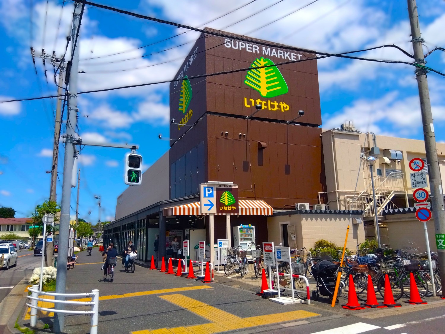 いなげやまで550ｍ