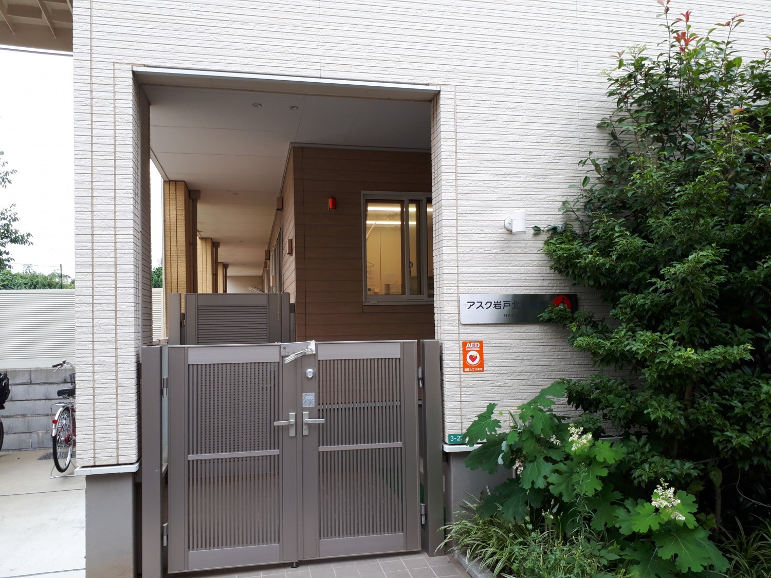 アスク岩戸北保育園