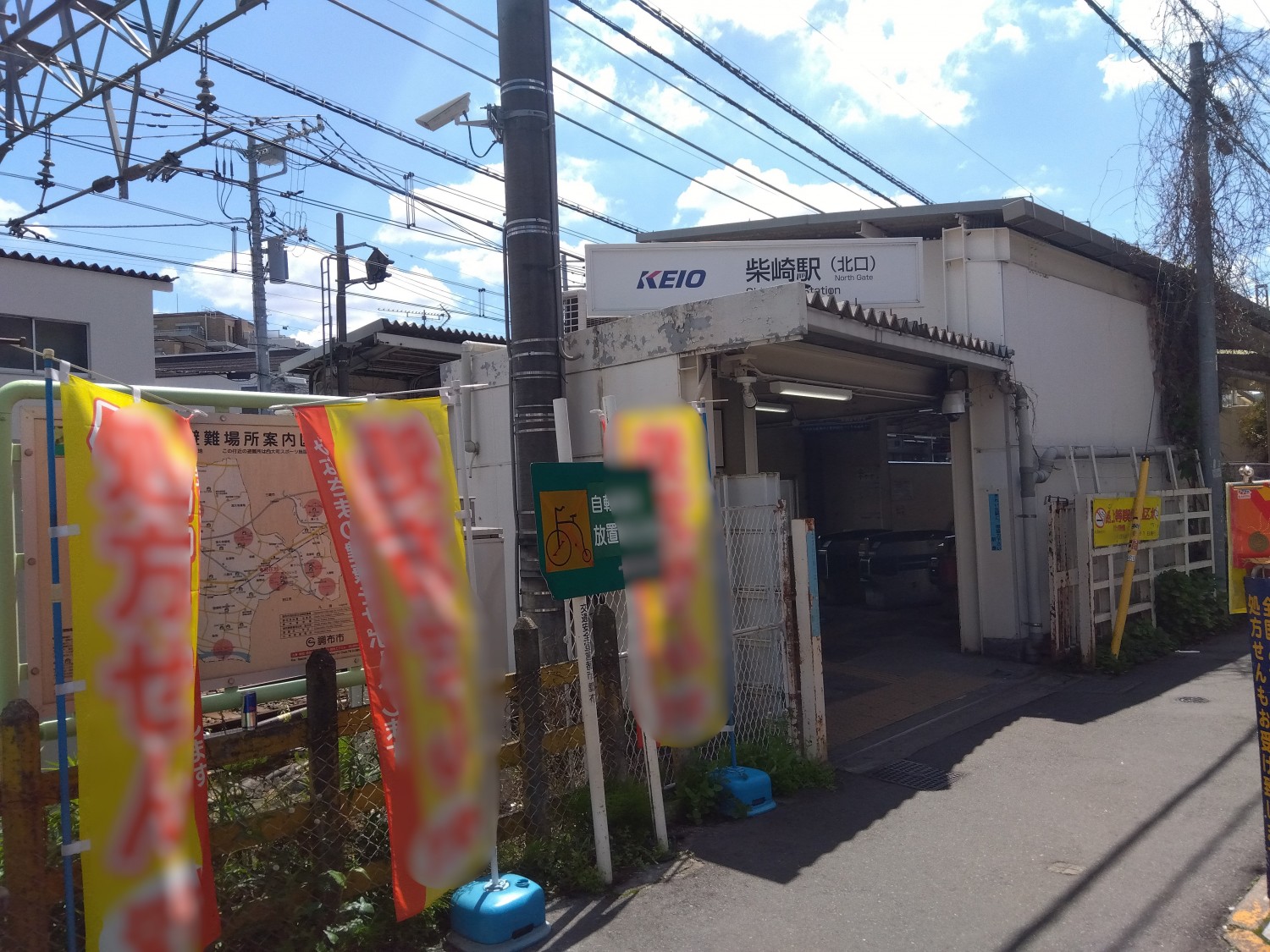 柴崎駅まで1000m