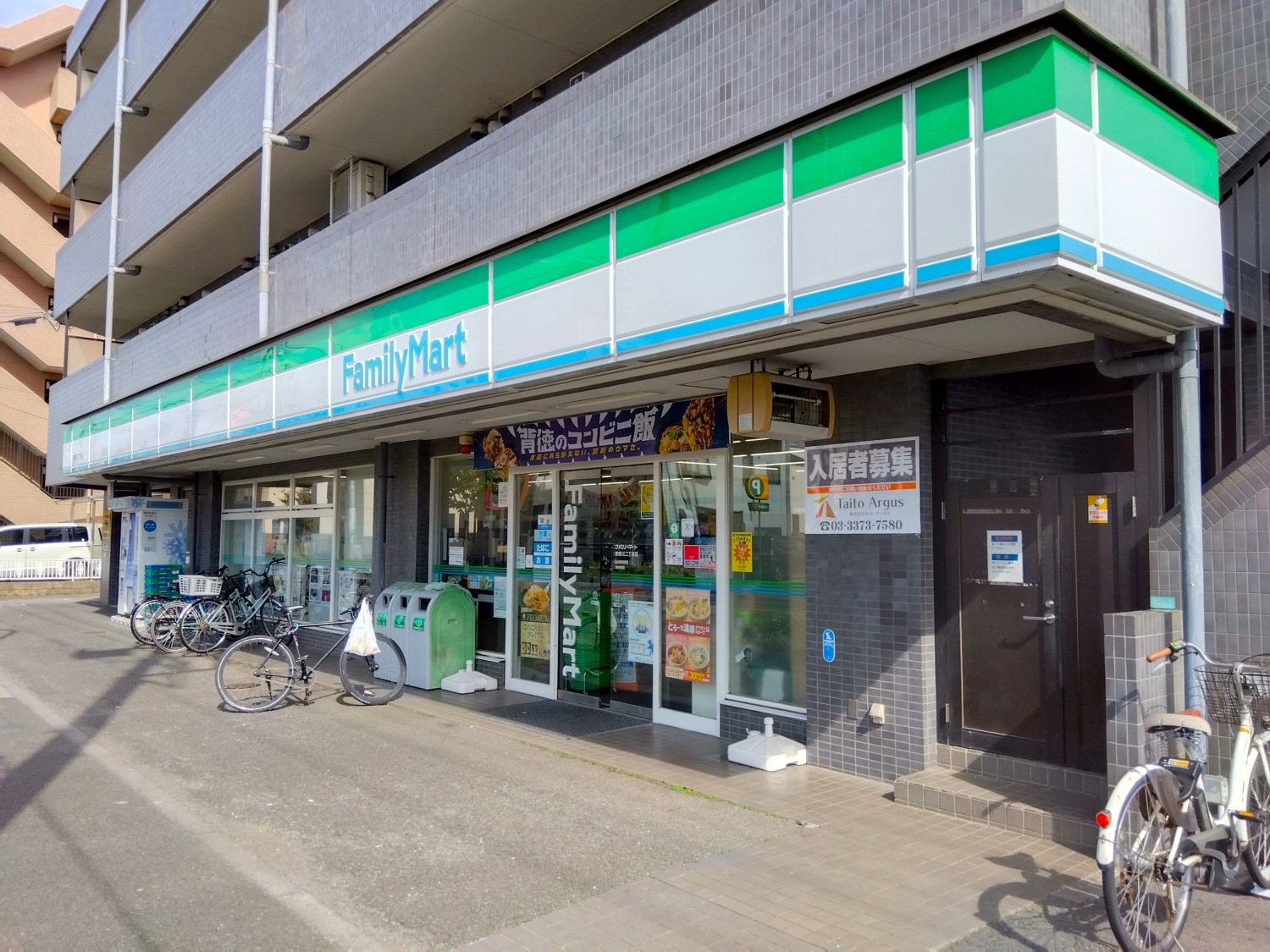 ファミリーマートまで550m