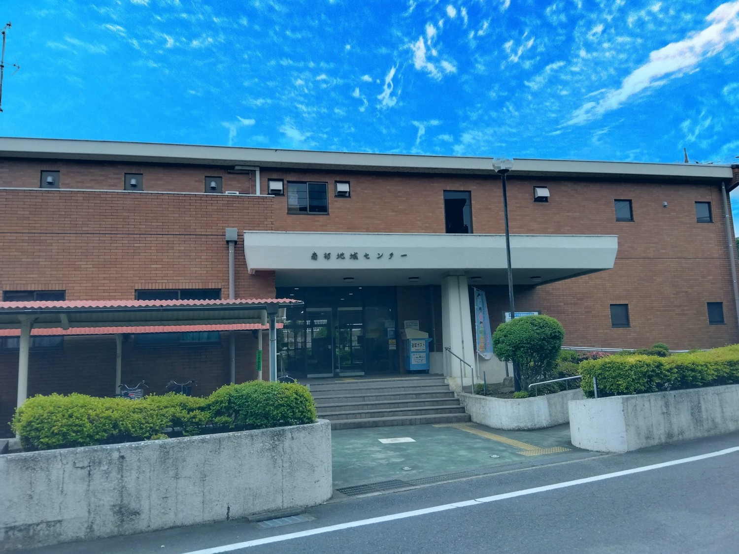 南部地域センターまで300m