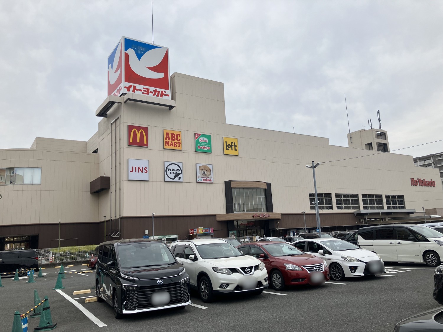 イトーヨーカドー　国領店　650ｍ