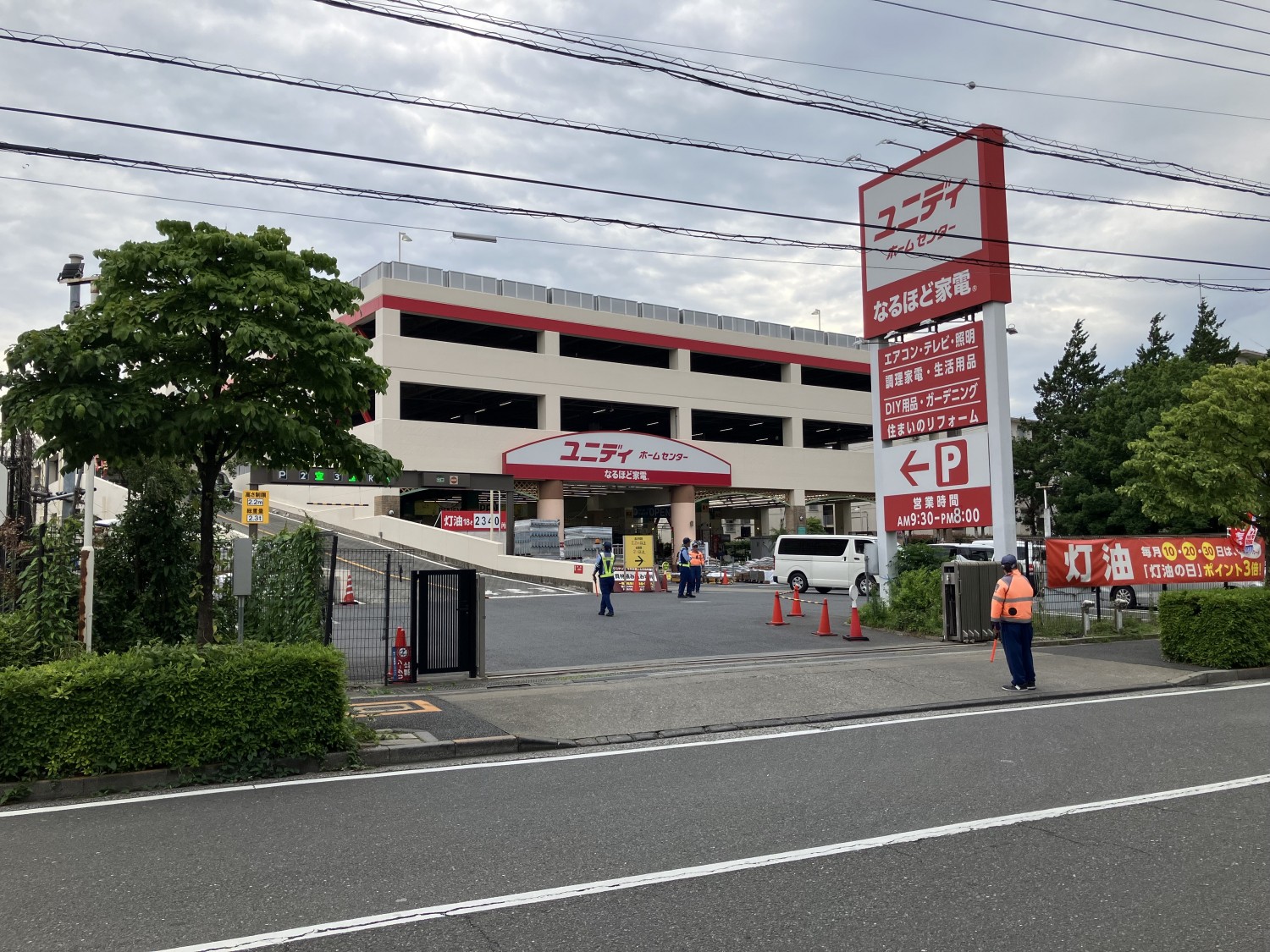 ユニディ　狛江店　950ｍ