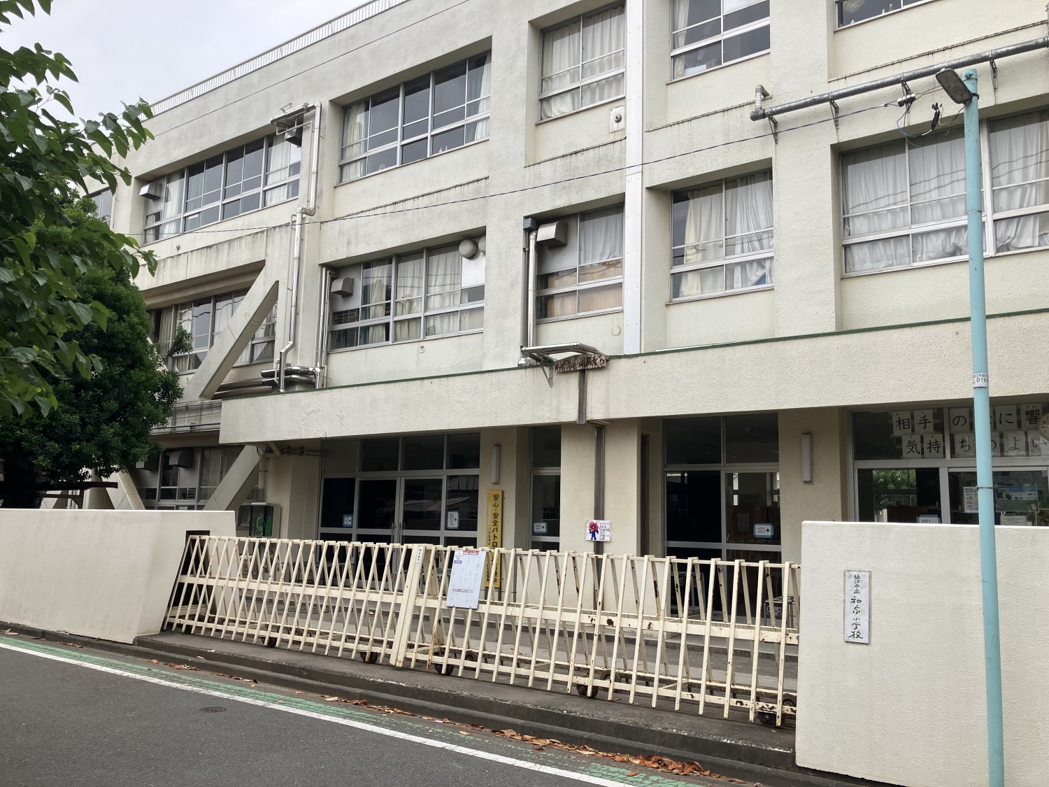 狛江市立和泉小学校　850ｍ