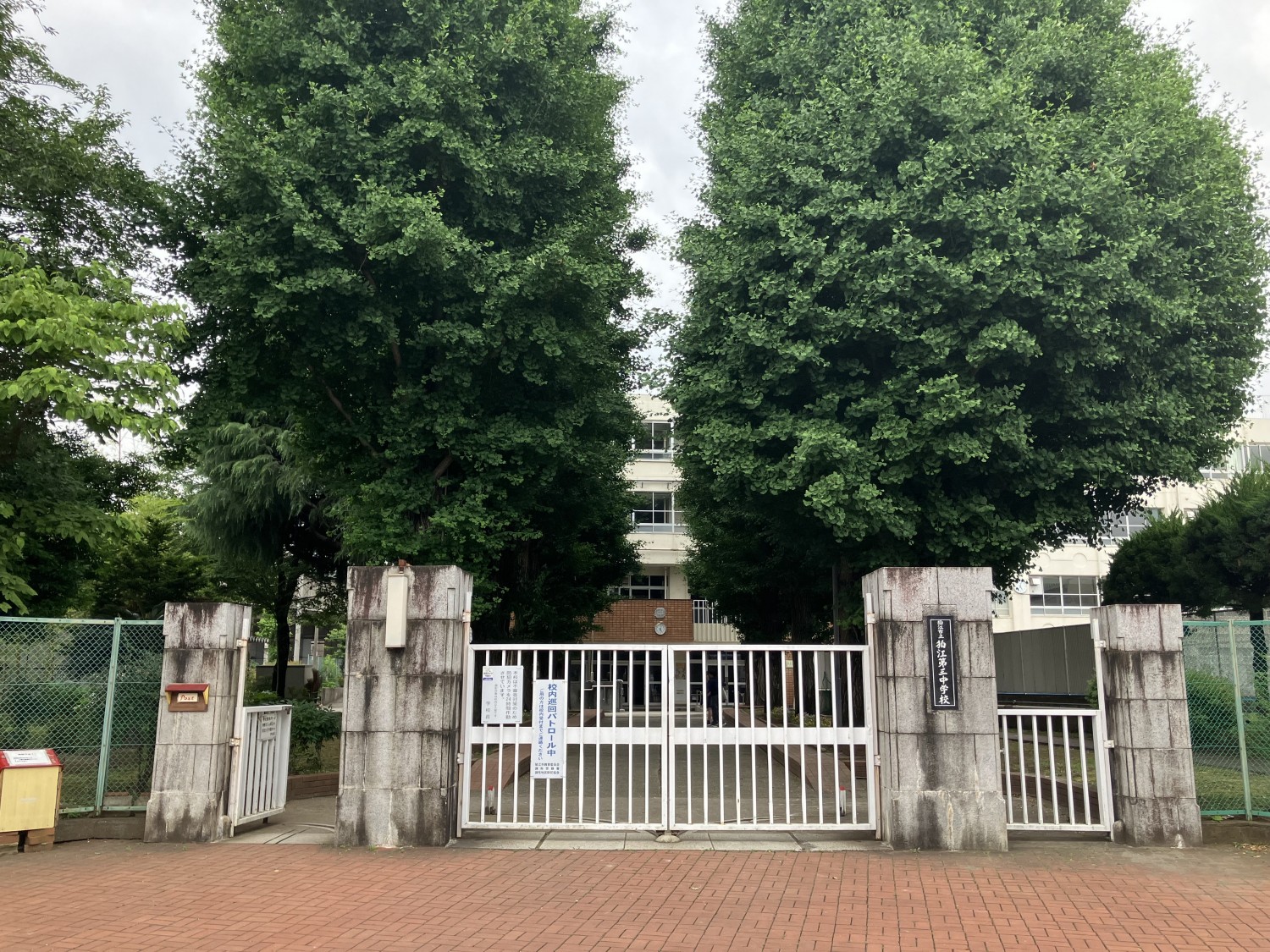 狛江市立狛江第三中学校　1700ｍ