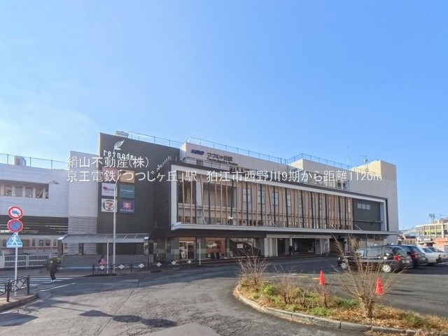 つつじヶ丘駅