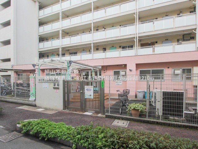 藤塚保育園