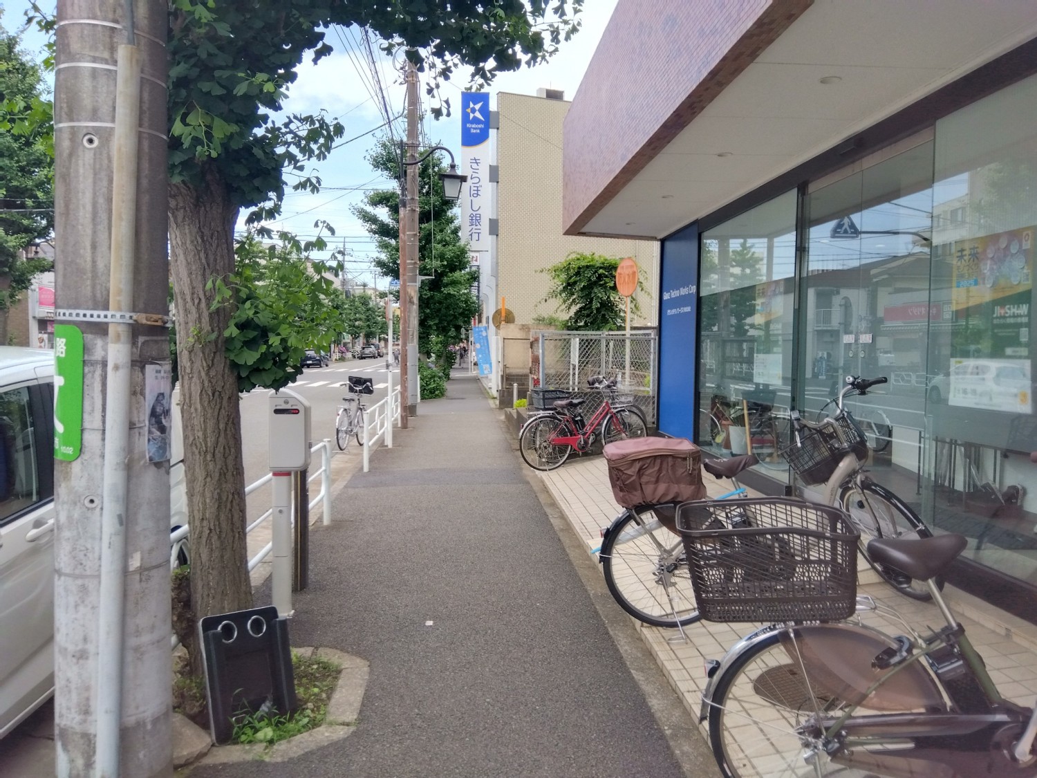 前面道路