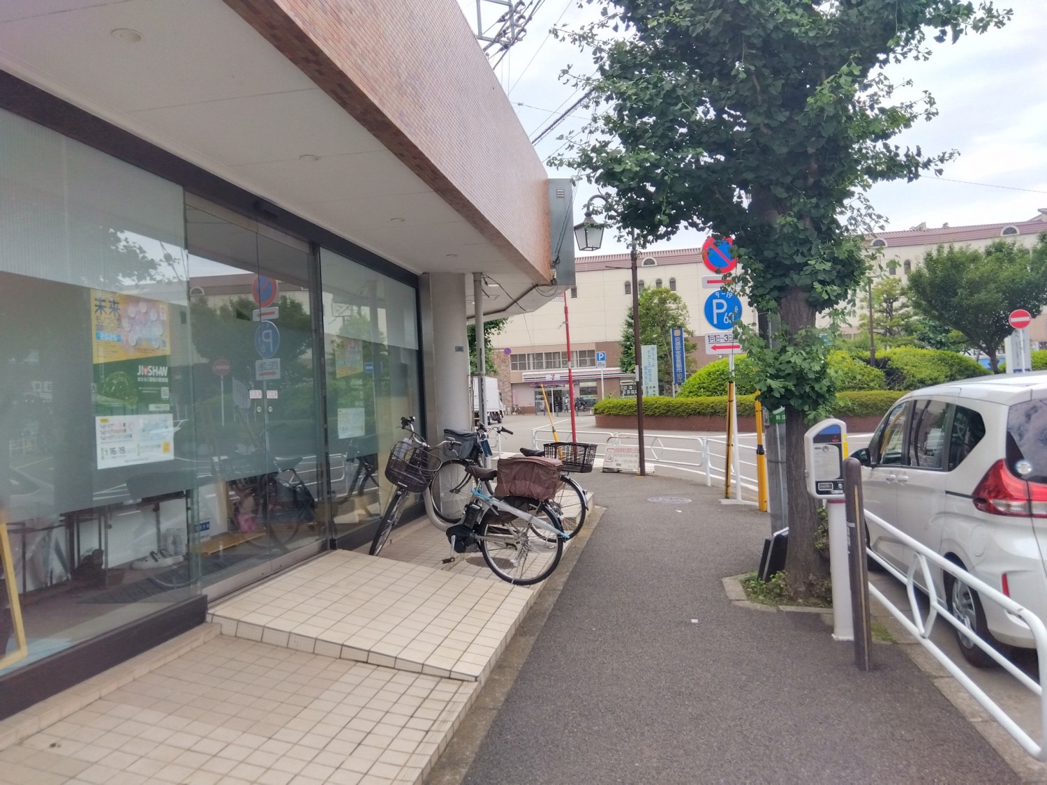 前面道路
