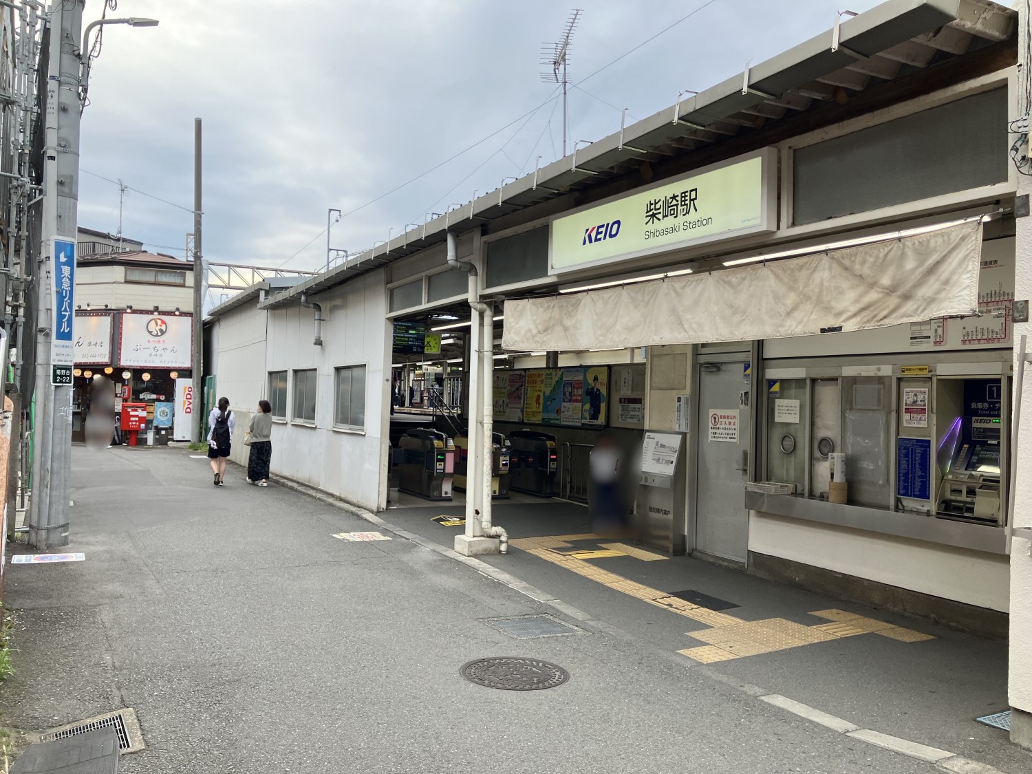 京王線　柴崎駅　1200ｍ