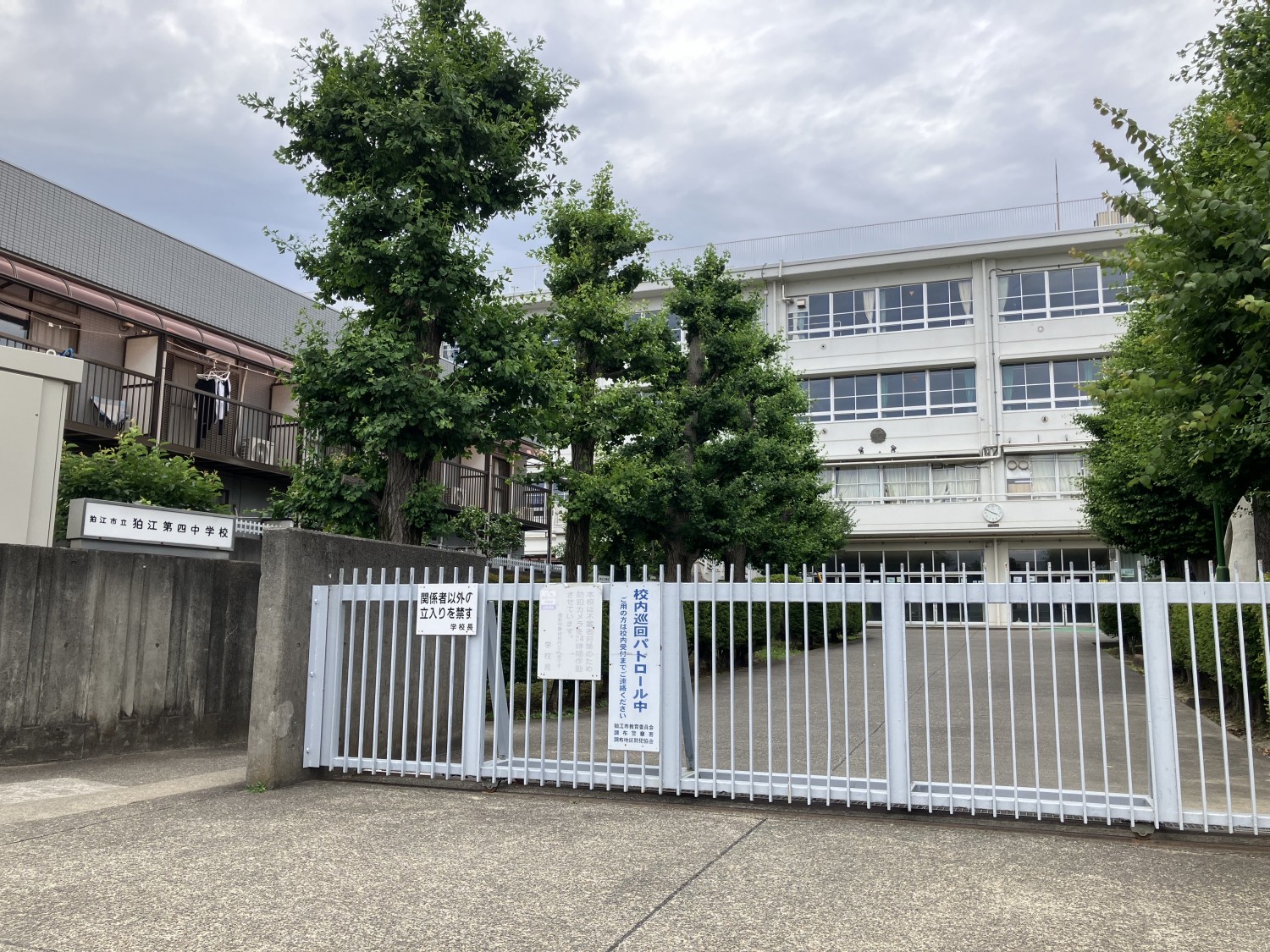 狛江市立狛江第四中学校　850ｍ
