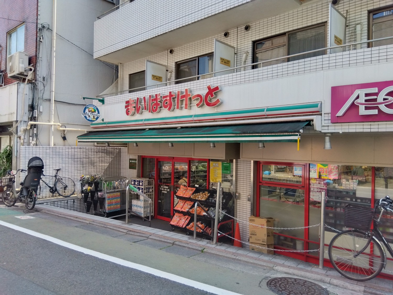 まいばすけっとまで250m