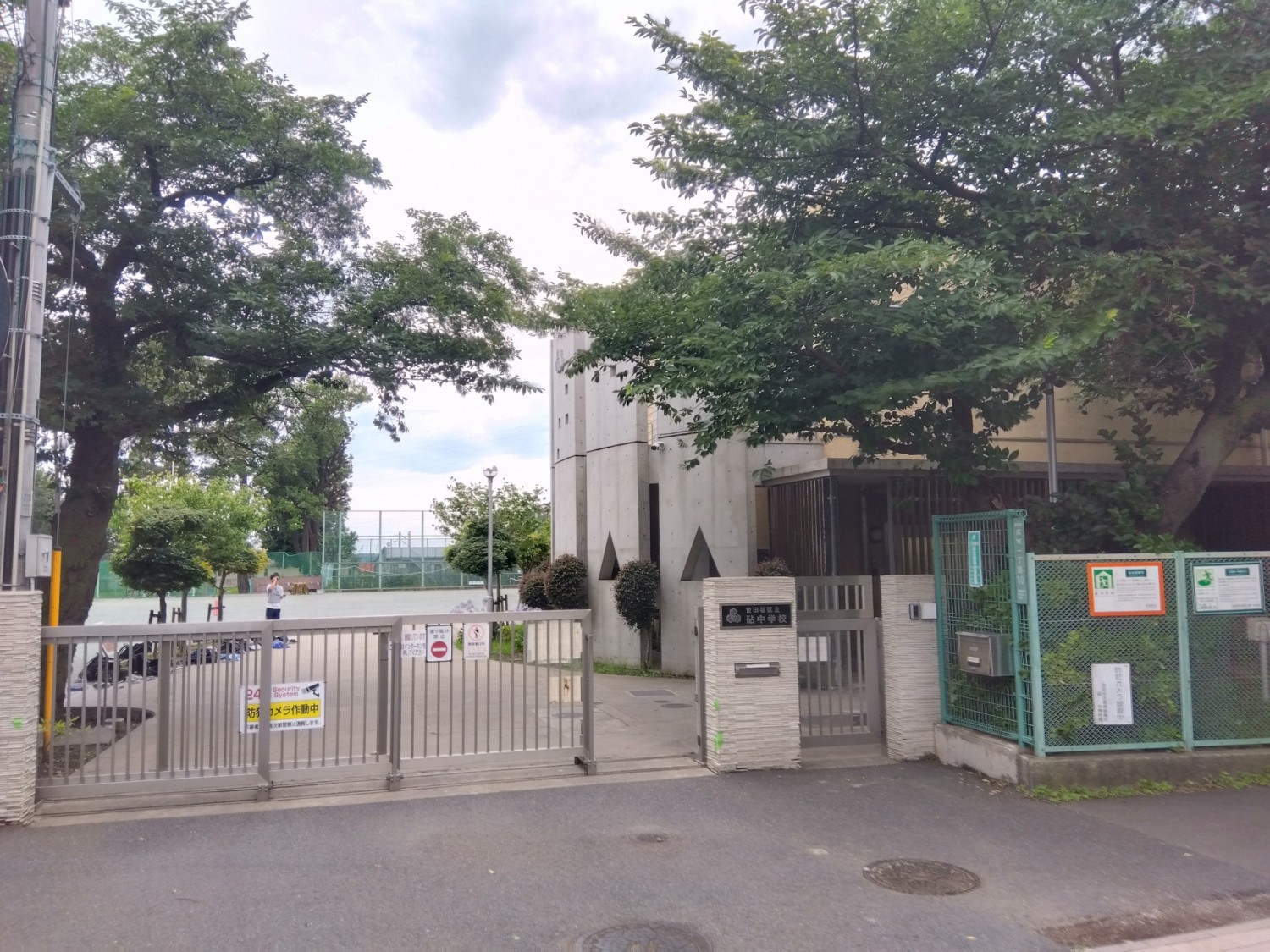 砧中学校まで650m